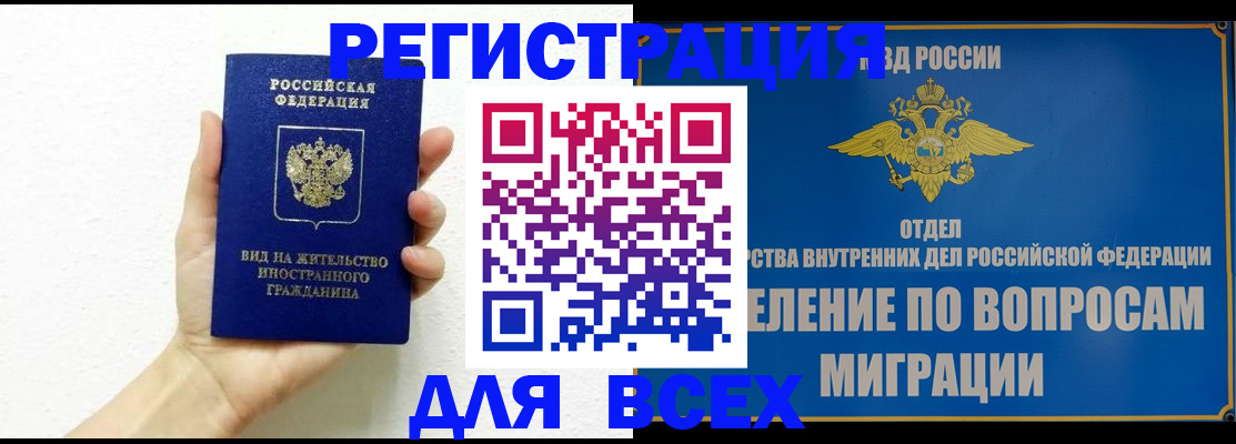 купить прописку в Тулуне