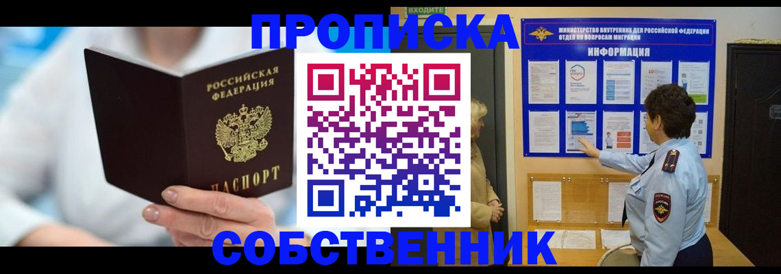 прописка гарантия в Тулуне