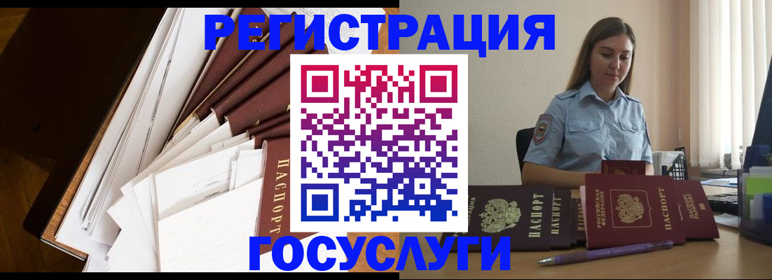 прописка от собственника в Тулуне