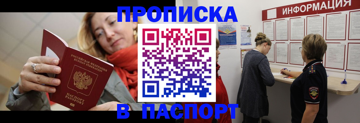 прописка поиск в Тулуне