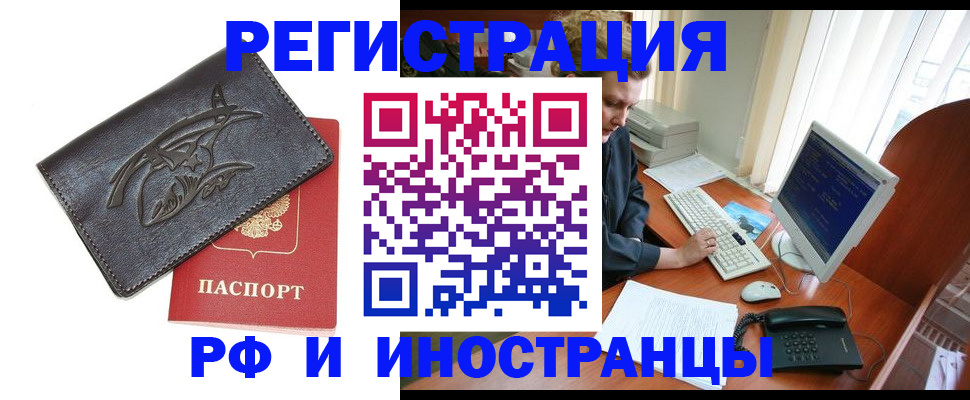 прописка паспорт в Тулуне