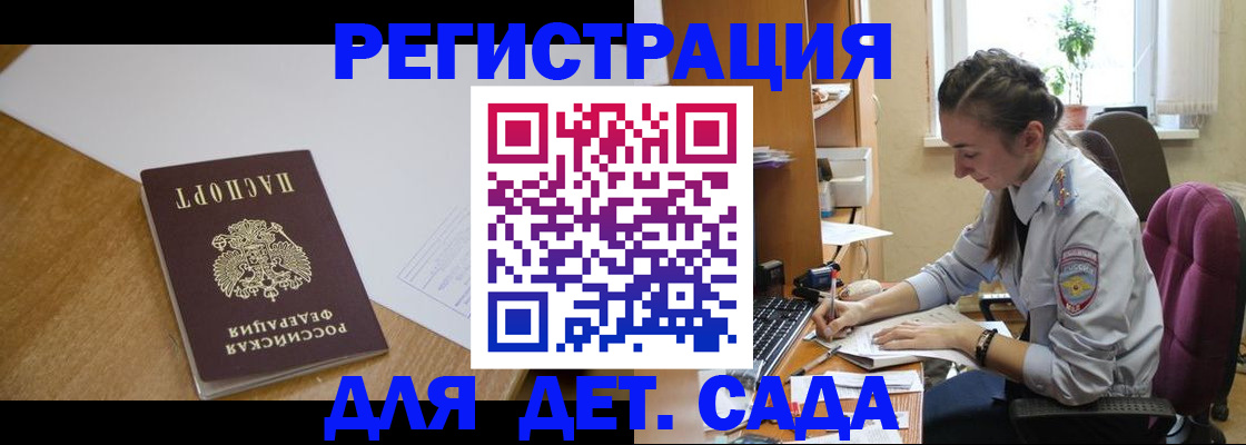 временная регистрация законно в Тулуне