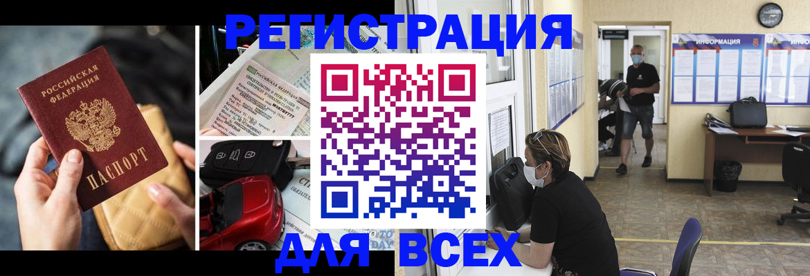 прописка в квартире в Тулуне