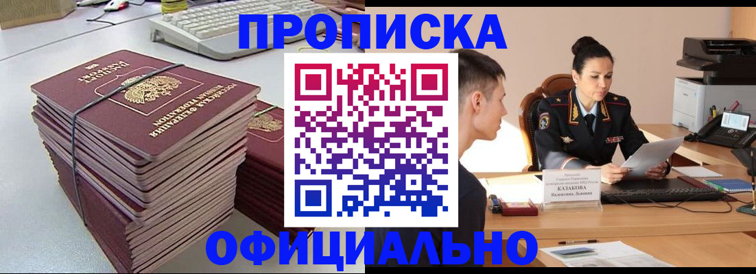 временная регистрация законно в Тулуне