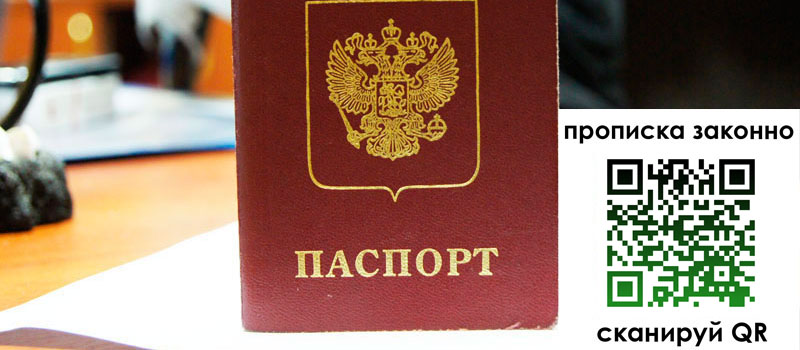 регистрация в Тулуне прописка в Тулуне